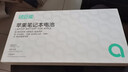 綠巨能（llano）適用蘋(píng)果筆記本電腦電池Macbook Air Macbook Pro2015電池A1466/65/a1502/a1398/a1708/a1989/1990 Air A1466/13 曬單實(shí)拍圖