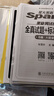 星火英語六級真題試卷含25年6月六級考試真題試卷備考2025年12月 六級全真試題+標(biāo)準(zhǔn)模擬（6級）歷年真題復(fù)習(xí)cet6級亂序版六級詞匯書閱讀理解聽力寫作翻譯專項(xiàng)訓(xùn)練 曬單實(shí)拍圖