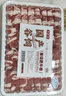 牛鮮尊國產(chǎn)黃牛原切谷飼 牛肉卷2斤 肥牛卷涮火鍋食材 生鮮牛肉 曬單實(shí)拍圖