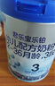 君樂寶(JUNLEBAO)樂鉑 3段幼兒配方奶粉808克(12-36個(gè)月齡) 含OPO結(jié)構(gòu)脂 曬單實(shí)拍圖