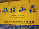 京活生鮮 正宗河南焦作溫縣壚土鐵棍山藥 藥食同源 懷/淮山藥 壚土鐵棍山藥6斤 精品50-60 源頭直發(fā) 曬單實拍圖