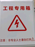 視明通 防水盒監控塑料防水箱 監控電源防水箱接線(xiàn)盒室外防水盒戶(hù)外防雨箱800D 曬單實(shí)拍圖