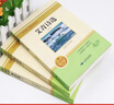 艾青詩選和水滸傳九年級(jí)必讀正版名著全套5冊(cè) 簡愛儒林外史 原著正版完整版 初中生三年級(jí)9年級(jí)上冊(cè)下冊(cè)課外閱讀教育書籍全套中學(xué)生文學(xué)世界名著書目語文9上下唐詩三百首配套人教版(京東圖書聯(lián)合定制款) 3冊(cè) 曬單實(shí)拍圖