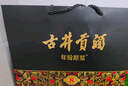 古井貢酒 年份原漿古5 濃香型白酒 50度 500ml*2瓶 雙瓶裝 曬單實(shí)拍圖