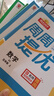陽(yáng)光同學(xué) 2025秋新品 課時(shí)提優(yōu)訓練優(yōu)化作業(yè)五年級上冊 語(yǔ)文人教+數學(xué)北師（2本套裝）同步教材 曬單實(shí)拍圖