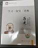 2025秋 北京西城學(xué)習探究診斷 高一高二上下冊 語(yǔ)文數學(xué)英語(yǔ)物理化學(xué)政治歷史地理生物 必修 選擇性必修第一二三冊 必修1234上下 學(xué)探診第16版 高二上冊  思想政治·必修4【16版】 曬單實(shí)拍圖