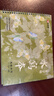 梅林筆莊水寫(xiě)毛筆字米字格水寫(xiě)本毛筆書(shū)法專(zhuān)用兒童小學(xué)生清水練字仿宣水寫(xiě)布書(shū)法布初學(xué)者水洗布7*7米格 曬單實(shí)拍圖
