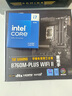 華碩【主板cpu套裝】華碩B760M WIFI II 重炮手2代主板+英特爾(intel)i7 14700K CPU 主板+CPU套裝 曬單實(shí)拍圖