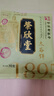 榮欣堂 太谷餅早餐餅點(diǎn)心蛋糕傳統糕點(diǎn)餅干面包山西特產(chǎn)整箱2100g 曬單實(shí)拍圖