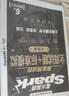 星火英語(yǔ)四級真題試卷含25年6月四級考試真題試卷備考2025年12月 四級全真試題+標準模擬（4級）歷年真題復習cet4級亂序版四級詞匯書(shū) 閱讀理解聽(tīng)力寫(xiě)作翻譯專(zhuān)項訓練 閱讀狂歡節 曬單實(shí)拍圖