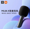 MIJIA K歌 麥克風(fēng) 麥克風(fēng) 無線麥克風(fēng) 藍(lán)牙5.1 私人KTV 家庭娛樂 沉浸唱K 小米麥克風(fēng) 曬單實(shí)拍圖