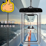 善浦手機防水袋A1P57-保漂流潛水可觸屏外賣(mài)騎手專(zhuān)用游泳密封防水手機 白色(配掛繩)1個(gè) 曬單實(shí)拍圖