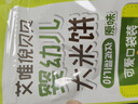 艾唯倪（ivenet） 嬰幼兒進(jìn)口米餅原味嬰兒寶寶零食兒童磨牙餅干零食15g 6個(gè)月以上 曬單實(shí)拍圖