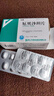 10盒裝[安來(lái)(ANLAI)] 厄貝沙坦片75mg*42片/盒 曬單實(shí)拍圖