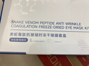 LA美國眼膜眼袋貼提拉緊致抗皺淡化黑眼圈消除女男士嚴重中老年專用 曬單實拍圖