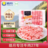 皓月香醇肥羊片1斤/袋 羊肉卷羊肉片火鍋食材冷凍調(diào)理清真羊肉卷生鮮 曬單實拍圖