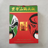 京爺北京二鍋頭京劇臉譜景德鎮瓷瓶小酒52度固態(tài)法清香型白酒135ml/瓶 52度 135mL 4瓶 京劇臉譜鼻煙壺小酒 曬單實(shí)拍圖