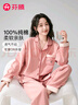 芬騰睡衣女士2025春季新品100%純棉薄款長(cháng)袖家居服套裝軟棉棉 曬單實(shí)拍圖