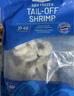 Member's Mark 泰國進(jìn)口 生冷凍大蝦仁 908g (每磅約含31-40只蝦仁) 曬單實(shí)拍圖