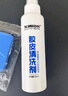 瑩戀WINION嚴(yán)選乒乓球拍清洗劑清潔劑乒乓球膠皮增粘保養(yǎng)液100ML2只裝 曬單實(shí)拍圖