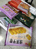 阿諾【69任選5件】廣式早餐包子廣府點(diǎn)心面點(diǎn)生鮮半成品點(diǎn)心懶人食品 綠茶芋卷300g*1袋 曬單實(shí)拍圖