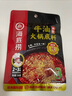 海底撈火鍋底料 濃香牛油火鍋底料150g*4（ 2~3人份）麻辣味火鍋底料 曬單實(shí)拍圖
