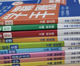 【京東正版】學(xué)霸手帳初中 2025學(xué)之舟學(xué)霸手賬 初中學(xué)霸手賬 初中學(xué)霸手帳 初一二三學(xué)霸手賬 學(xué)之舟學(xué)霸手賬 學(xué)霸手帳初中數學(xué) 黑馬速記初中學(xué)霸筆記 初中提分筆記張老師雪峰 【主科3冊】語(yǔ)數英 初中 曬單實(shí)拍圖
