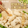 高金食品白水肥腸1斤 免洗免切 半成品豬大腸紅燒干鍋火鍋食材 曬單實拍圖
