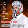 趣行防毒防煙消防面具 國標3C逃生面罩TZL30自救呼吸器硅膠親膚兒童款 曬單實(shí)拍圖