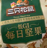 三只松鼠低GI每日?qǐng)?jiān)果純堅(jiān)果1050g 堅(jiān)果禮盒零食禮包夏威夷果  七夕送禮 曬單實(shí)拍圖