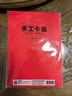 晨光（M&G）A4彩色卡紙彩紙加厚硬卡紙10色/50張兒童剪紙手工diy制作 教師節卡紙禮物折紙幼兒園小學(xué)生 贈教程 曬單實(shí)拍圖