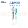 飛利浦電動牙刷頭 兒童標準型 2支裝 HX6042/35 適配HX5232 HX6322 HX6352(新包裝6042/63隨機發(fā)貨)  曬單實拍圖