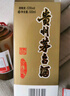 茅臺2025年 精品 醬香型白酒 53度 500ml 整箱裝【名酒鑒真】 曬單實拍圖