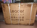 統(tǒng)帥（Leader）海爾智家出品 1.5匹超一級(jí)超省電Pro 大雙排銅管神機(jī) 變頻空調(diào)壁掛式掛機(jī)KFR-35GW/LA2-1國(guó)家補(bǔ)貼 曬單實(shí)拍圖