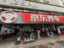京東更換4條輪胎橡膠氣門嘴（門店現(xiàn)貨）僅限與輪胎安裝搭配購(gòu)買 曬單實(shí)拍圖
