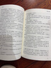 亮劍 原著(zhù)小說(shuō)無(wú)刪減 都梁“家國五部曲”之一 小說(shuō)比電視劇更完整多出一倍內容 包括李云龍等人結局 亮劍 原著(zhù)小說(shuō)無(wú)刪減 曬單實(shí)拍圖