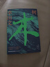 【當當 正版包郵】樹(shù) 幸田文 電影《完美的日子》點(diǎn)睛之書(shū) 一部關(guān)于生命的旅行札記 作家黎戈推薦 影評人蘇七七撰寫(xiě)導讀 曬單實(shí)拍圖