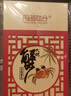 【禮券】陽(yáng)澄聯(lián)合大閘蟹禮券8888型公5.0兩母4.0兩4對8只螃蟹券中秋禮盒禮品卡海鮮水產(chǎn) 曬單實(shí)拍圖