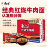 康師傅 方便面 經(jīng)典紅燒牛肉面103g*24袋 泡面袋裝整箱速食 方便食品 曬單實(shí)拍圖