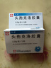 可洛  頭孢克洛膠囊 0.25g*12粒*1板 曬單實拍圖