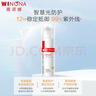 薇諾娜（WINONA）清透防曬乳SPF48PA+++敏感肌隔離清爽清透防曬霜50g七夕 曬單實(shí)拍圖