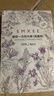 嫚熙（EMXEE）一次性高腰內(nèi)褲純棉日拋大碼免洗孕婦旅行商務(wù)出差生理期16條XXXL 曬單實(shí)拍圖