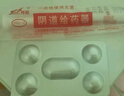 [凱妮汀]克霉唑陰道片 0.5g*2片 1盒裝 0.5g*2片裝 念珠菌性外陰陰道病 陰道炎 婦科炎癥 曬單實拍圖