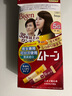 Bigen美源進(jìn)口可瑞慕染發(fā)膏 深栗色5G ?植萃蓋白發(fā)染發(fā)劑固色輕松染 曬單實(shí)拍圖
