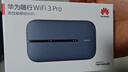 華為隨身wifi3pro移動(dòng)無(wú)線wifi免插卡隨行4g攜帶無(wú)線網(wǎng)車載非wifi6三網(wǎng)通全國(guó)無(wú)限流量2025款5g AX15B 隨行WiFi3 Pro 三網(wǎng)版 藍(lán)色 曬單實(shí)拍圖