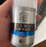 百雀羚（PECHOIN）男士平衡水潤(rùn)保濕霜50g保濕溫和品質(zhì)國(guó)貨七夕情人節(jié)禮物 曬單實(shí)拍圖