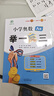 [認(rèn)準(zhǔn)官方正版] 套裝2冊(cè) 小學(xué)奧數(shù)舉一反三A版+B版三年級(jí) AI助學(xué) 小學(xué)奧數(shù)舉一反三奧數(shù)培優(yōu)數(shù)學(xué)思維訓(xùn)練數(shù)學(xué)競(jìng)賽題奧數(shù)講解練習(xí)冊(cè) 陜西人民教育出版社 曬單實(shí)拍圖