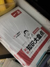 一本初中知識大盤(pán)點(diǎn)生物地理歷史道德與法治(4冊)2026小四門(mén)必背知識點(diǎn)七八九年級期中期末中考總復習 曬單實(shí)拍圖