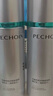 百雀羚（PECHOIN）超A2.0肌初賦能（水100ml+乳100ml）保濕補水抗皺緊致套裝送女友 曬單實拍圖