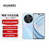 華為暢享 70X活力版 256GB 冰晶藍 華為巨鯨超能長(cháng)續航 雙五星超耐摔 華為手機【贈話(huà)費券】國家補貼 曬單實(shí)拍圖
